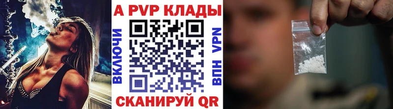Купить закладки  Богородицк  APVP Соль 