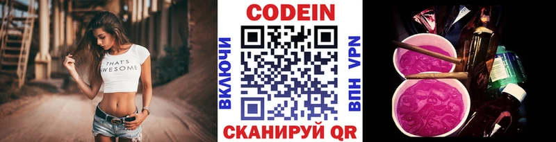 Купить  Богородицк  Кодеиновый сироп Lean напиток Lean (лин) 
