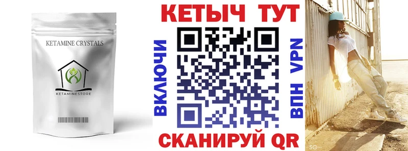Кетамин ketamine  Купить где  Богородицк 