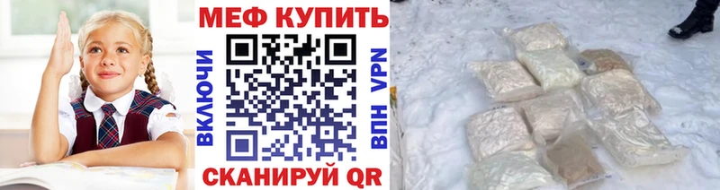 Купить закладки  Богородицк  МЕФ 4 MMC 