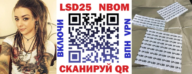 Марки 25I-NBOMe 1500мкг  Купить  Богородицк 